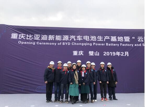 中信恒泰监理“重庆比亚迪新能源汽车电池生产基地项目”开工