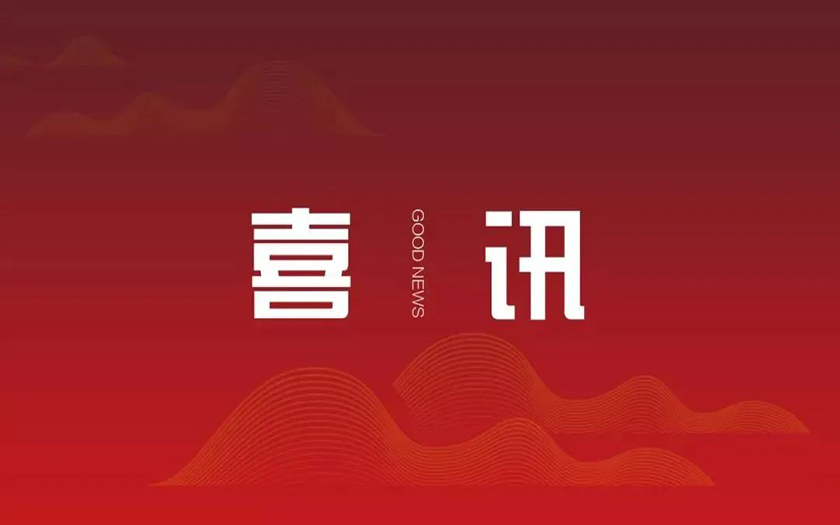 中信恒泰荣获2022年度广西“先进工程监理企业”称号